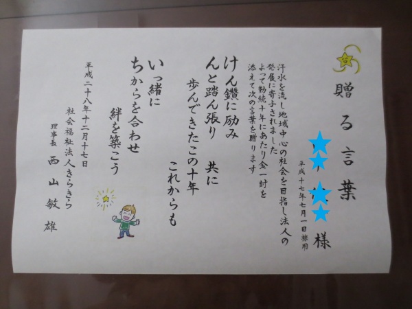10田中健一01