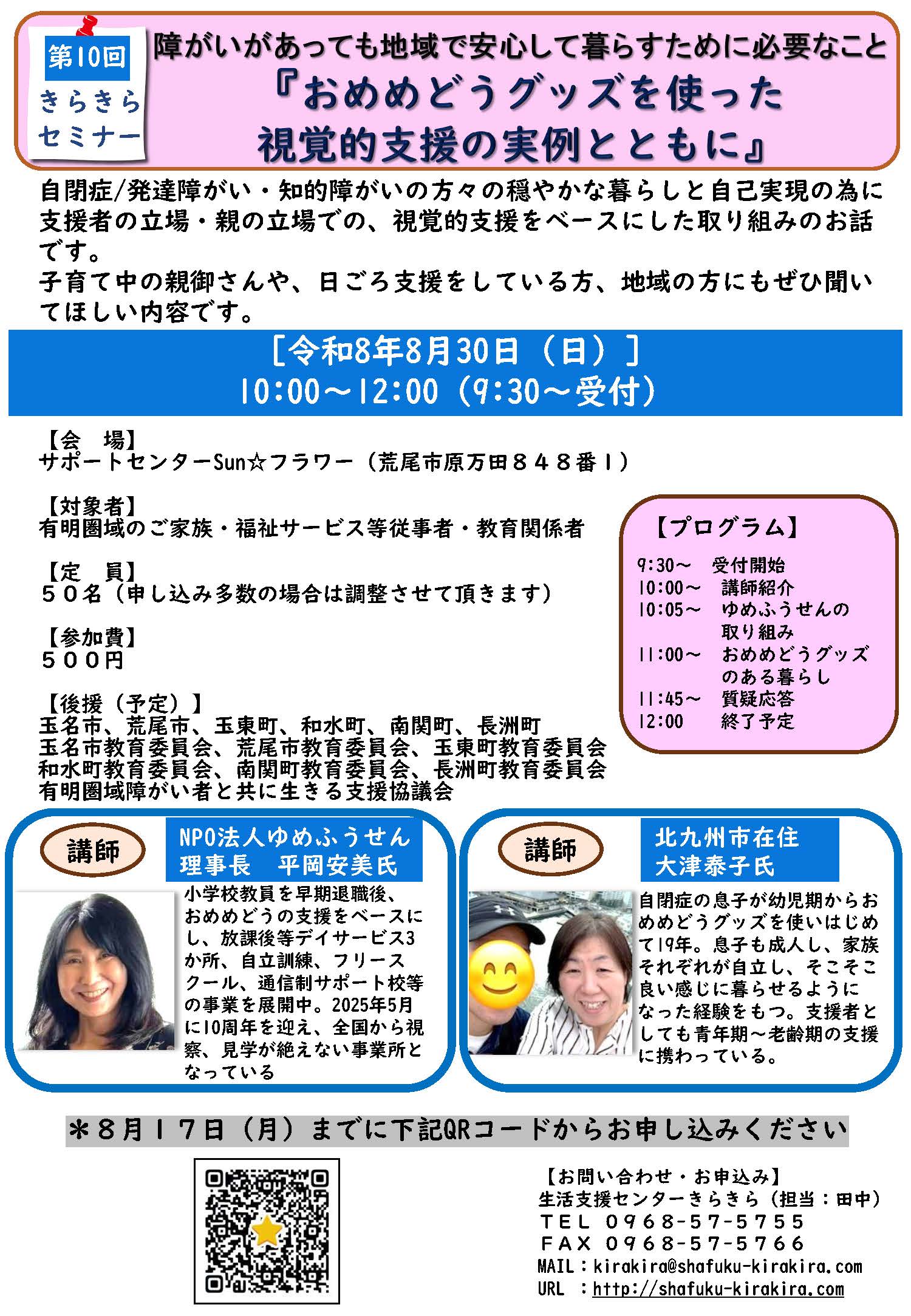 コラム：サムネイル画像
